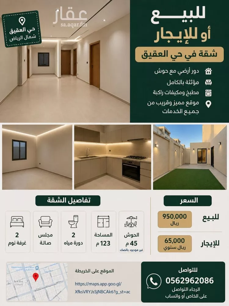 شقة للبيع في شارع رقم 298, حي الملقا, مدينة الرياض, منطقة الرياض