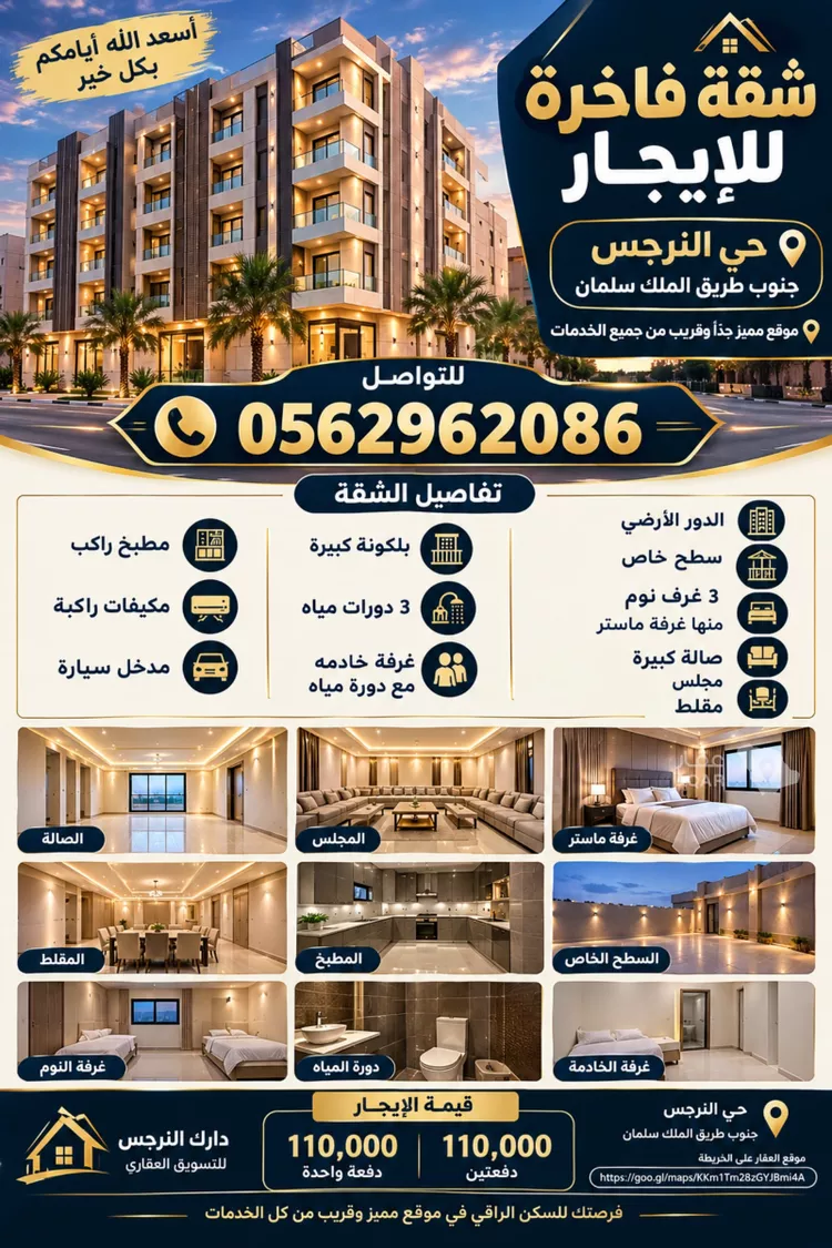 شقة للإيجار في شارع رقم 298, حي النرجس, مدينة الرياض, منطقة الرياض