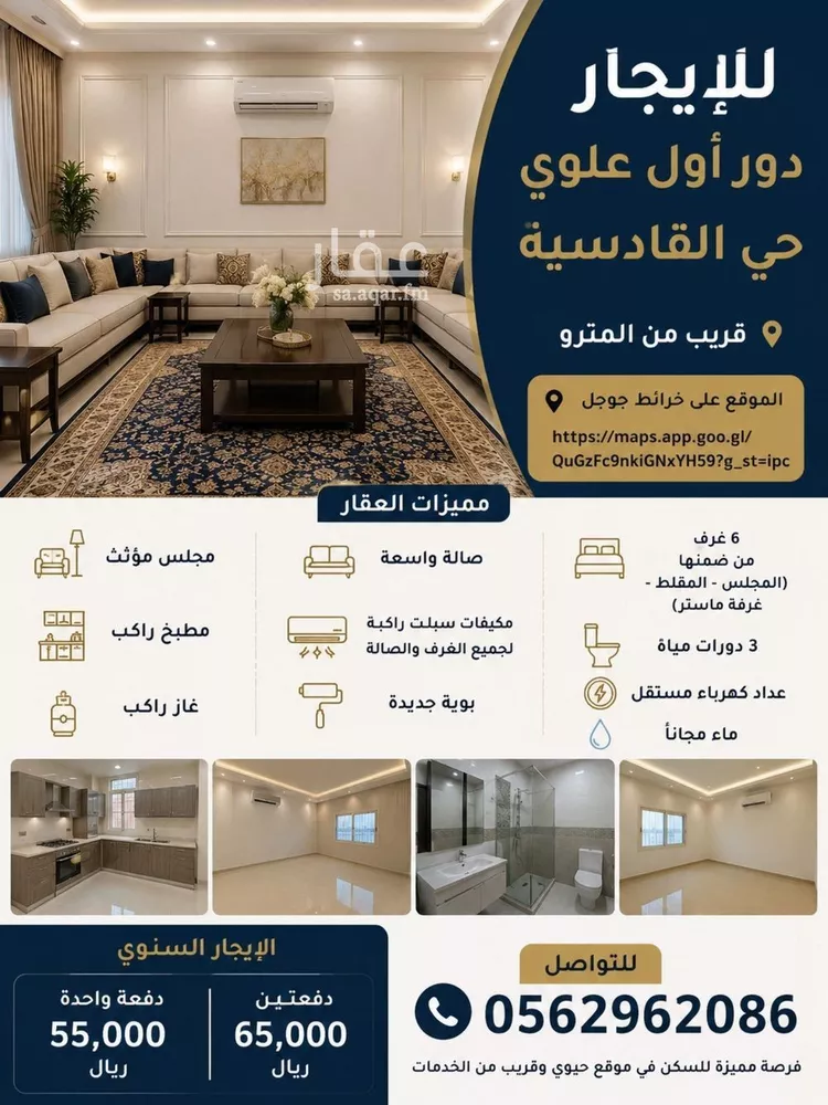 شقة للإيجار في شارع أبيان, حي القادسية, مدينة الرياض, منطقة الرياض