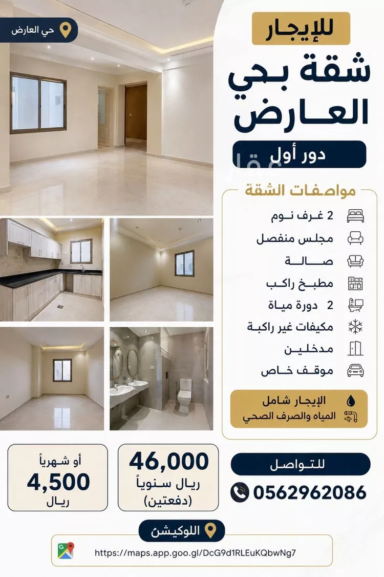 شقة للإيجار في شارع 587 العارض, حي العارض, مدينة الرياض, منطقة الرياض