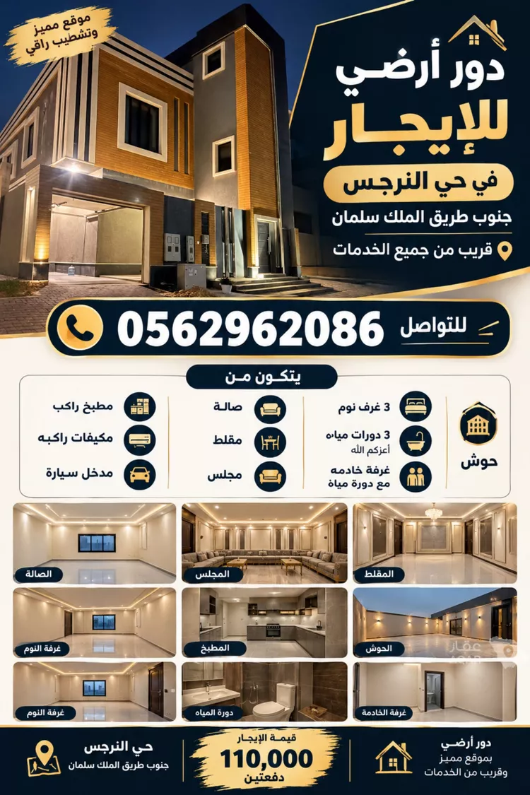 دور للإيجار في شارع رقم 298, حي النرجس, مدينة الرياض, منطقة الرياض