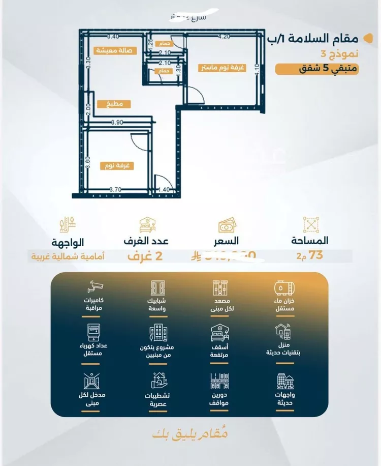 شقة للبيع في شارع البر كاتي, حي السلامة, مدينة جدة, منطقة مكة المكرمة