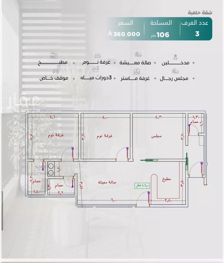 شقة للبيع في شارع عدي ابن بداء, حي النزهة, مدينة جدة, منطقة مكة المكرمة صورة 2