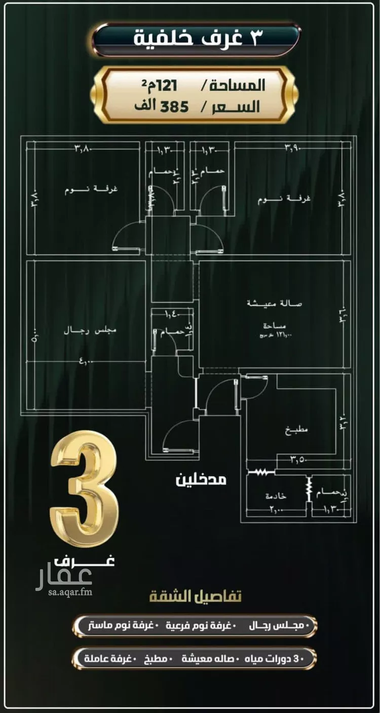شقة للبيع في شارع إبراهيم الأحدب, حي النزهة, مدينة جدة, منطقة مكة المكرمة