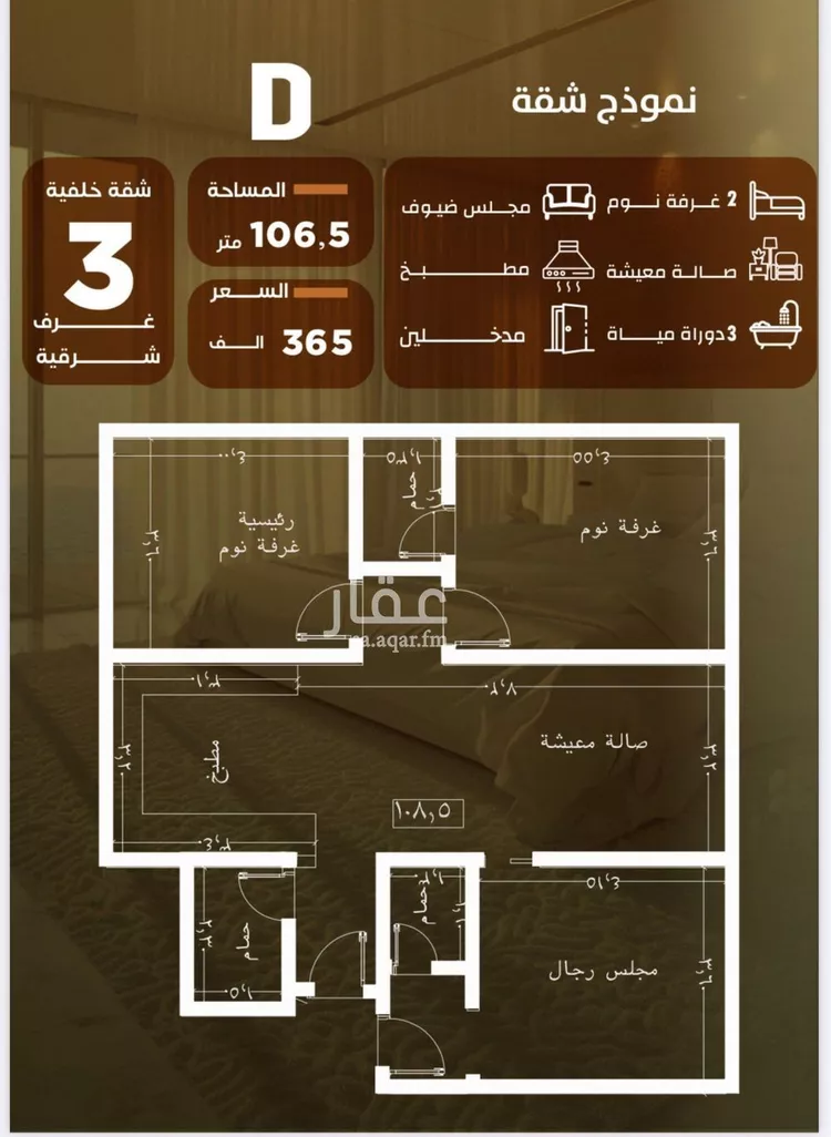شقة للبيع في شارع المنذر بن عباد, حي الصفاء, مدينة جدة, منطقة مكة المكرمة صورة 2