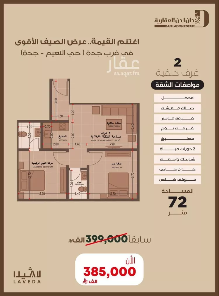 شقة للبيع في شارع اهبان بن عباد, حي النعيم, مدينة جدة, منطقة مكة المكرمة