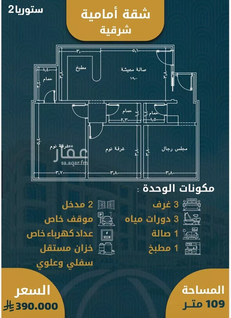 شقة للبيع في شارع 554, حي الصواري, مدينة جدة, منطقة مكة المكرمة