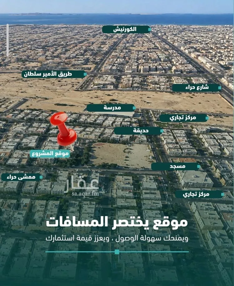 شقة للبيع في شارع حسن ابو الحمائل, حي السلامة, مدينة جدة, منطقة مكة المكرمة صورة 5