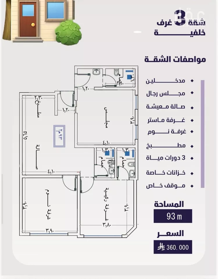 شقة للبيع في شارع اليافعي, حي الفيصلية, مدينة جدة, منطقة مكة المكرمة