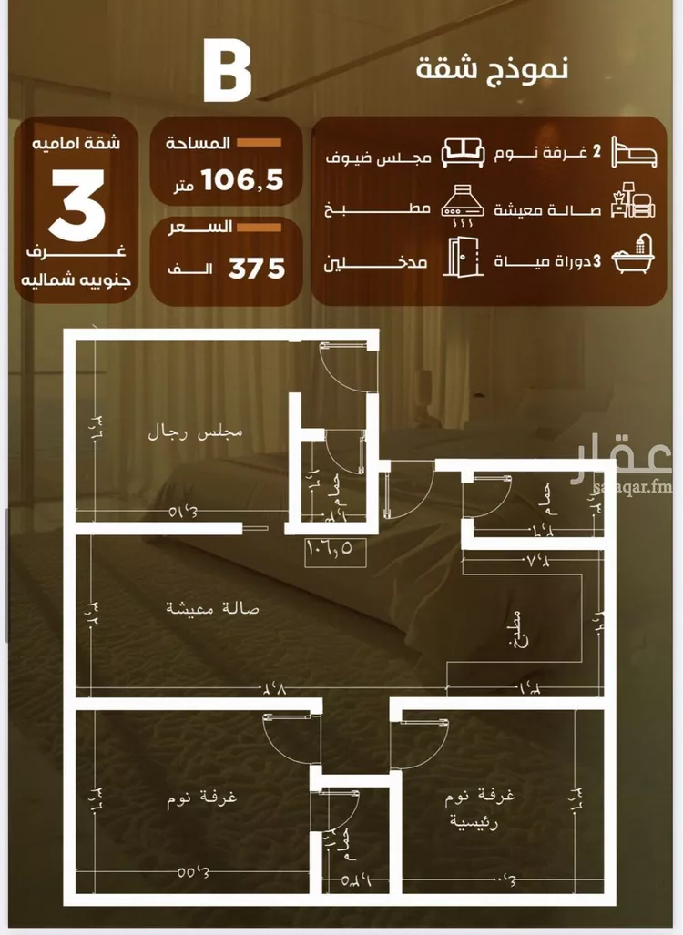 شقة للبيع في شارع المنذر بن عباد, حي الصفاء, مدينة جدة, منطقة مكة المكرمة صورة 2
