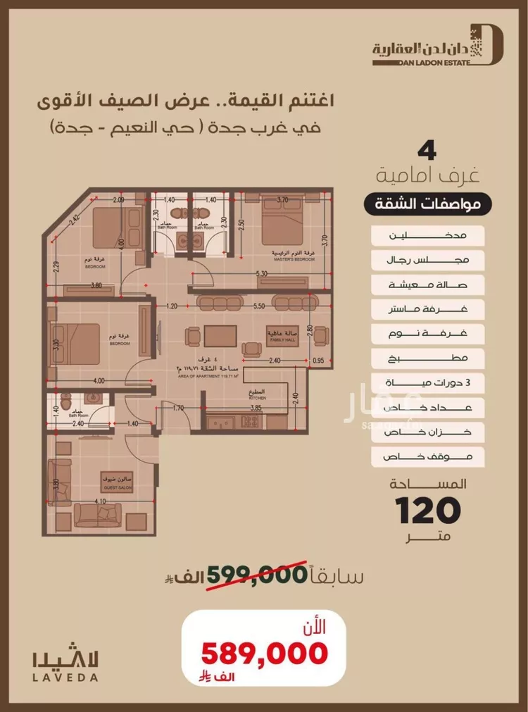Apartment for Sale in Jeddah An Naim
