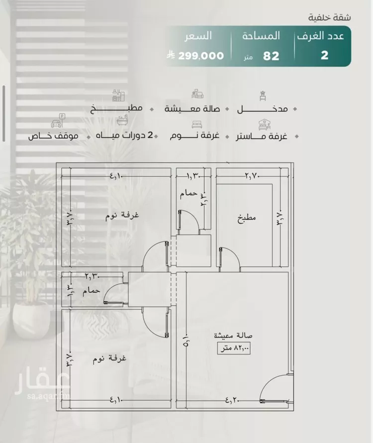 شقة للبيع في شارع عثمان بن عبيدالله, حي النزهة, مدينة جدة, منطقة مكة المكرمة صورة 4