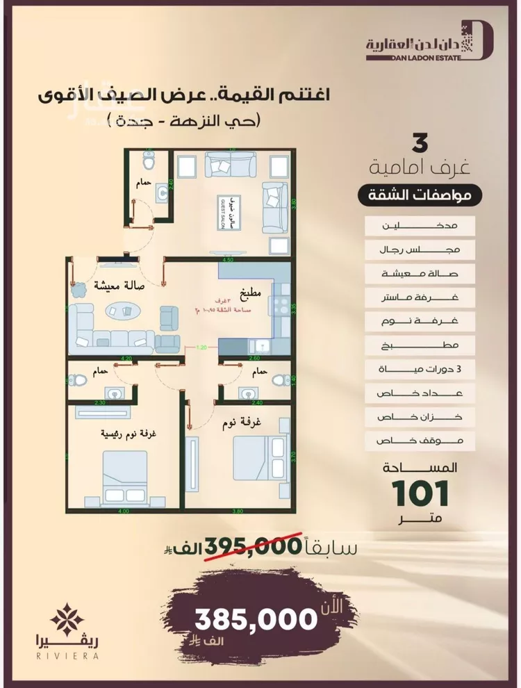 شقة للبيع في شارع أبو إسحاق الطلحي, حي النزهة, مدينة جدة, منطقة مكة المكرمة صورة 2