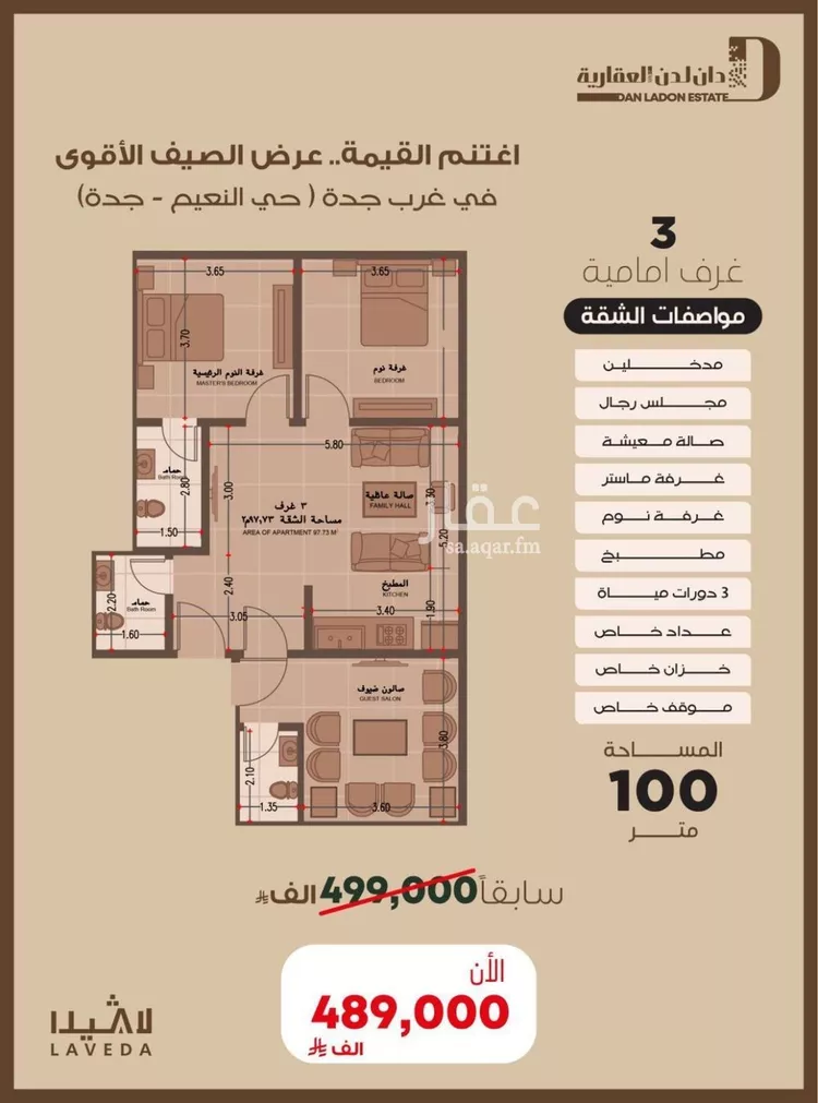 Apartment for Sale in Jeddah An Naim