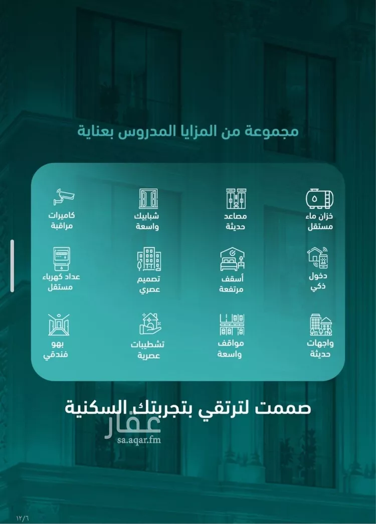 Apartment for Sale in Jeddah As Salamah