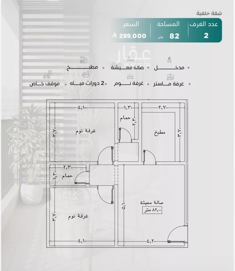 شقة للبيع في شارع عدي ابن بداء, حي النزهة, مدينة جدة, منطقة مكة المكرمة