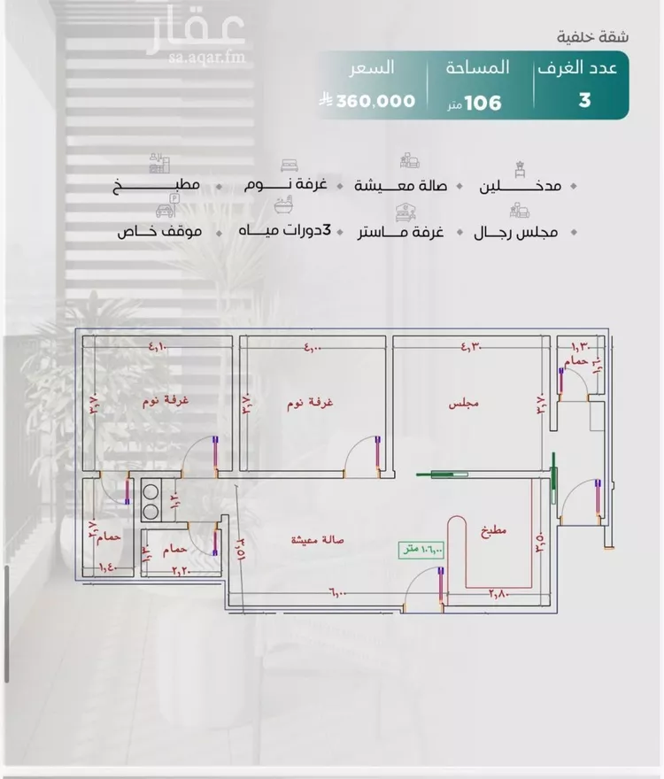شقة للبيع في شارع نومان, حي النزهة, مدينة جدة, منطقة مكة المكرمة صورة 3