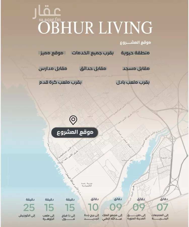 Apartment for Sale in Jeddah Al Yaqout