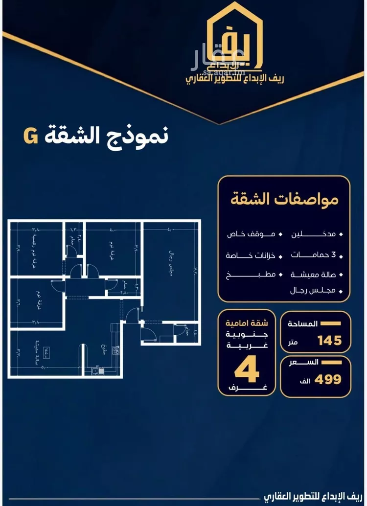 شقة للبيع في شارع عمر بن سعواء, حي النزهة, مدينة جدة, منطقة مكة المكرمة صورة 2