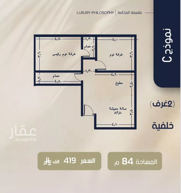 Apartment for Sale in Jeddah Ar Rawdah