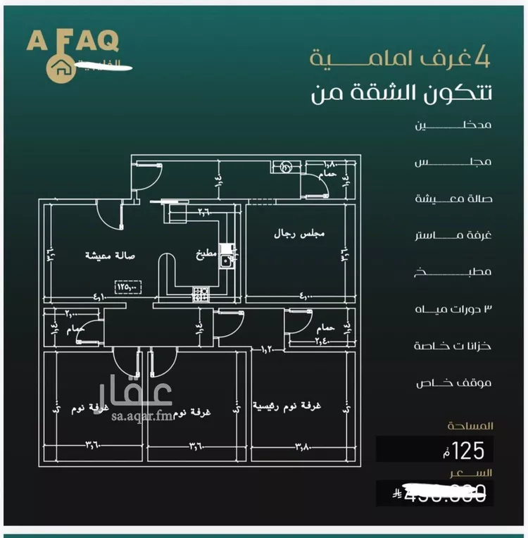 شقة للبيع في شارع الماريه, حي النزهة, مدينة جدة, منطقة مكة المكرمة