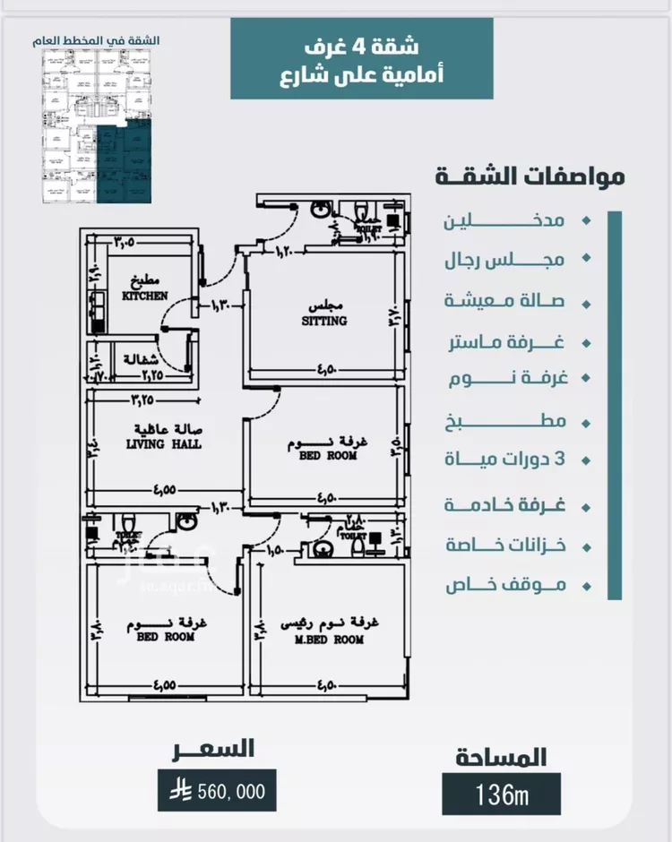 شقة للبيع في شارع ابي المحاسن النحوي, حي الورود, مدينة جدة, منطقة مكة المكرمة صورة 2