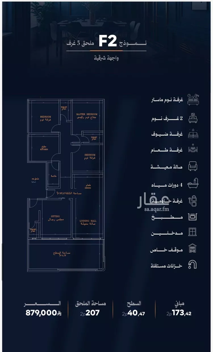Apartment for Sale in Jeddah Ar Rawdah
