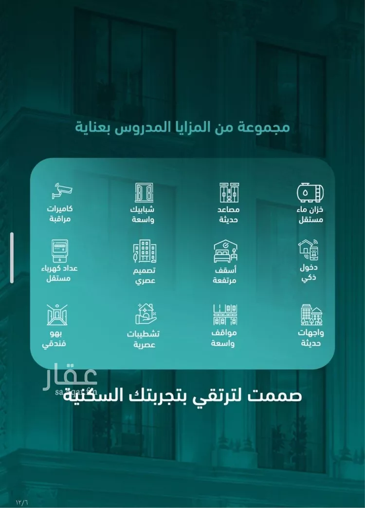 شقة للبيع في شارع حسن ابو الحمائل, حي السلامة, مدينة جدة, منطقة مكة المكرمة