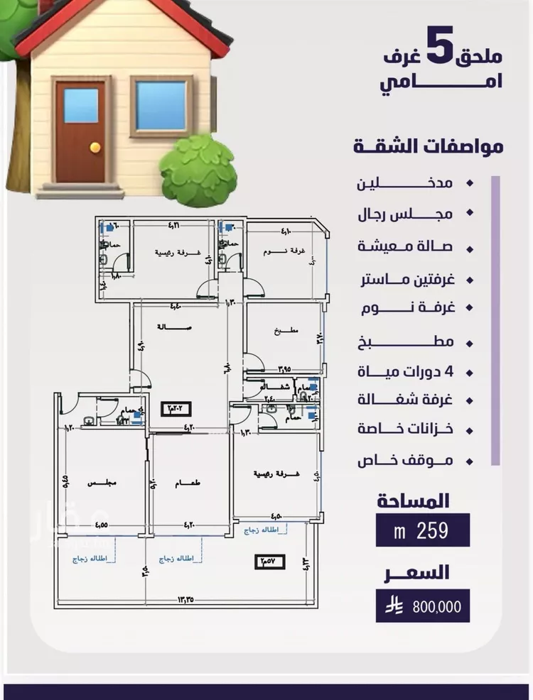 شقة للبيع في شارع علي ناصر, حي الفيصلية, مدينة جدة, منطقة مكة المكرمة
