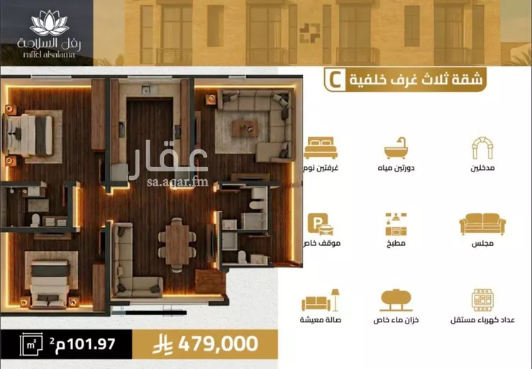 شقة للبيع في شارع منارة باب السلام, حي السلامة, مدينة جدة, منطقة مكة المكرمة