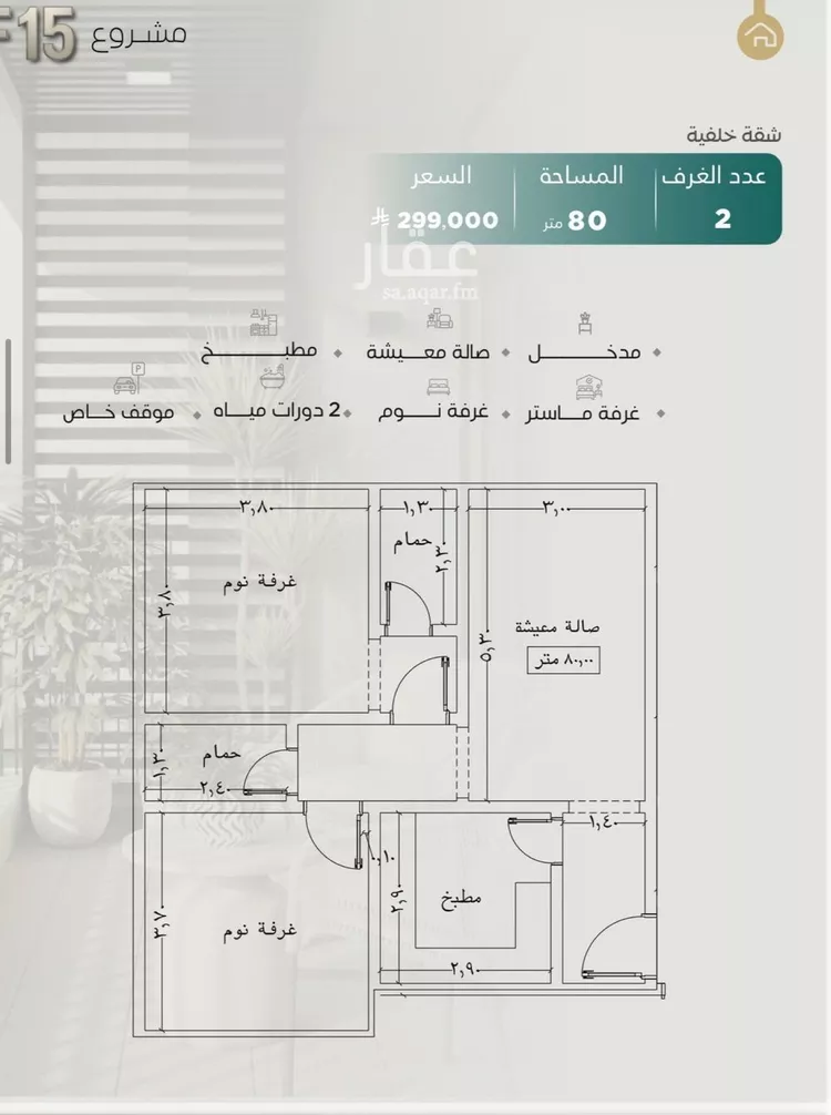 شقة للبيع في شارع عثمان بن عبيدالله, حي النزهة, مدينة جدة, منطقة مكة المكرمة صورة 2