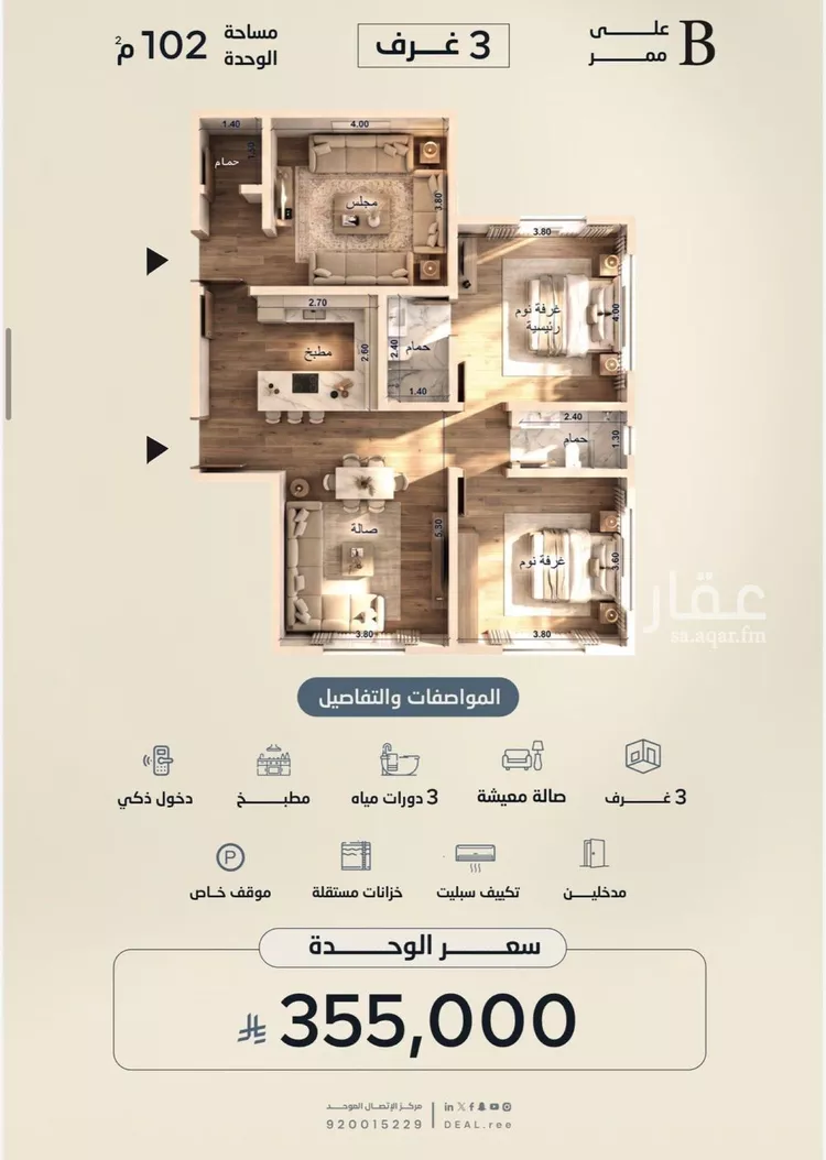 شقة للبيع في شارع أبي العباس القيسي, حي الياقوت, مدينة جدة, منطقة مكة المكرمة صورة 4