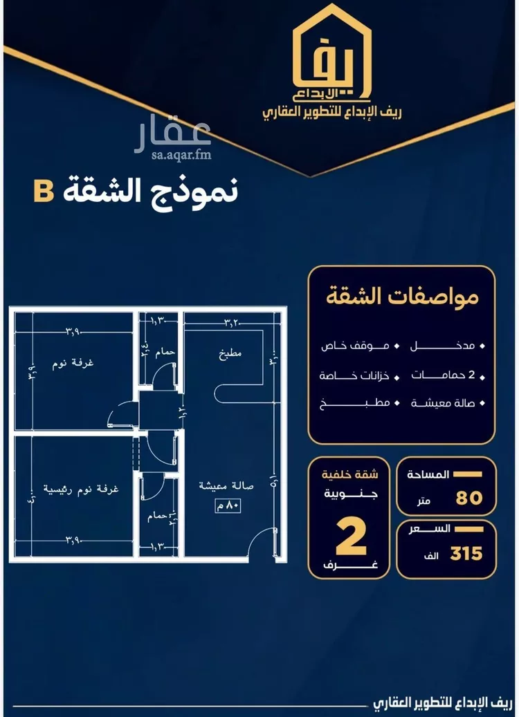 شقة للبيع في شارع قره بن هبيره, حي النزهة, مدينة جدة, منطقة مكة المكرمة