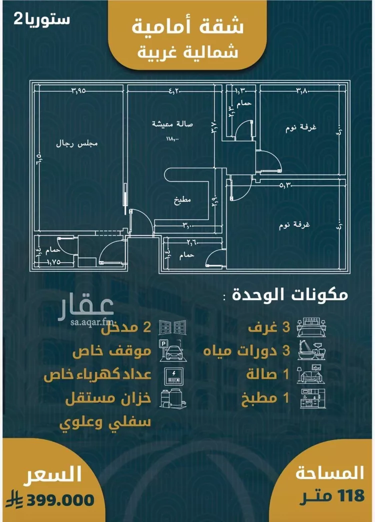 شقة للبيع في شارع 3433, حي الصواري, مدينة جدة, منطقة مكة المكرمة