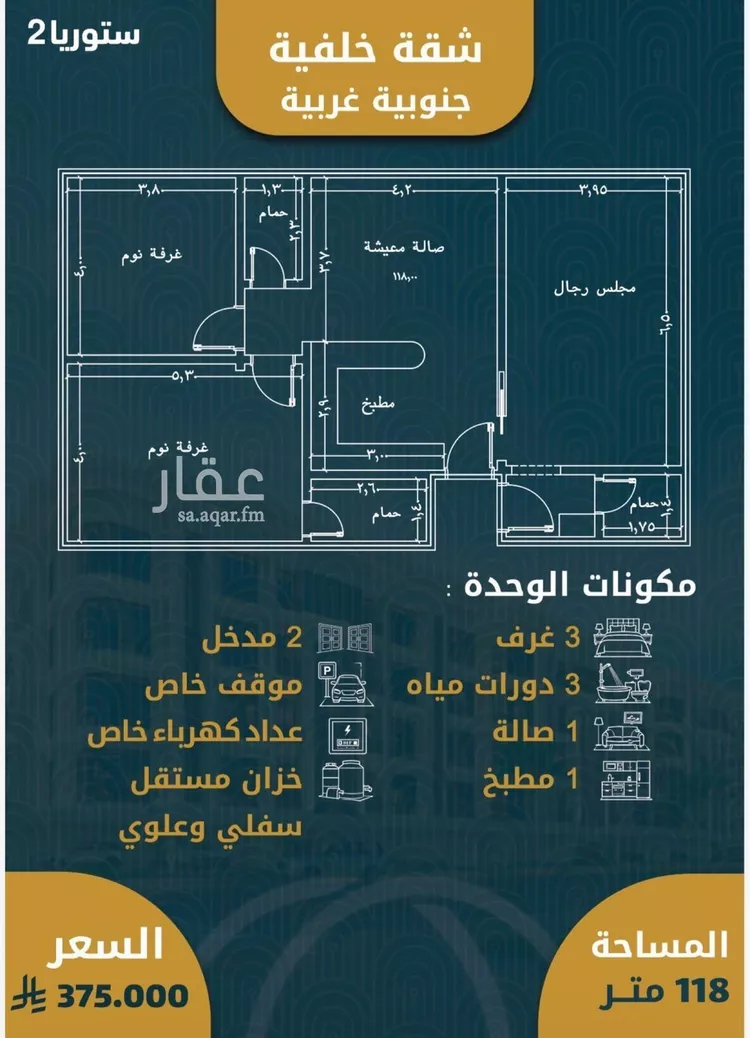 Apartment for Sale in Jeddah Al Sawari
