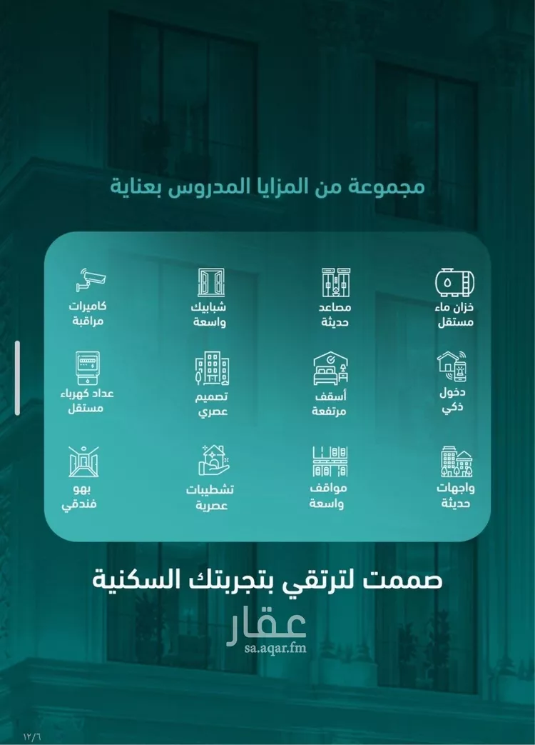 شقة للبيع في شارع حسن ابو الحمائل, حي السلامة, مدينة جدة, منطقة مكة المكرمة صورة 3