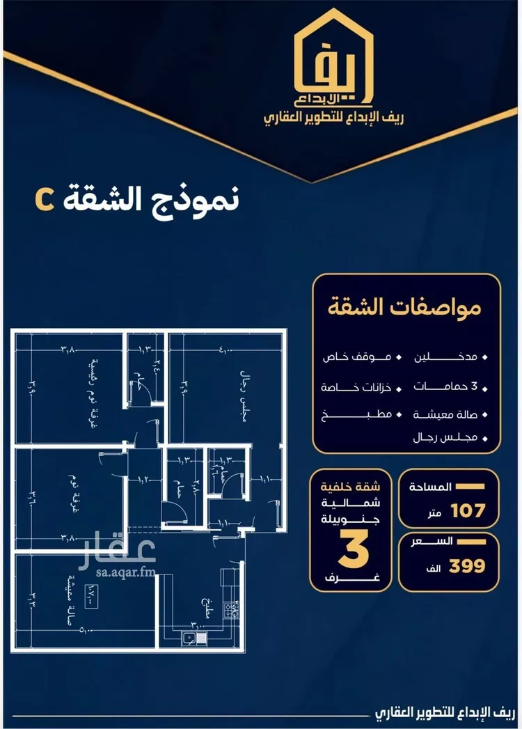 شقة للبيع في شارع عمر بن سعواء, حي النزهة, مدينة جدة, منطقة مكة المكرمة صورة 2