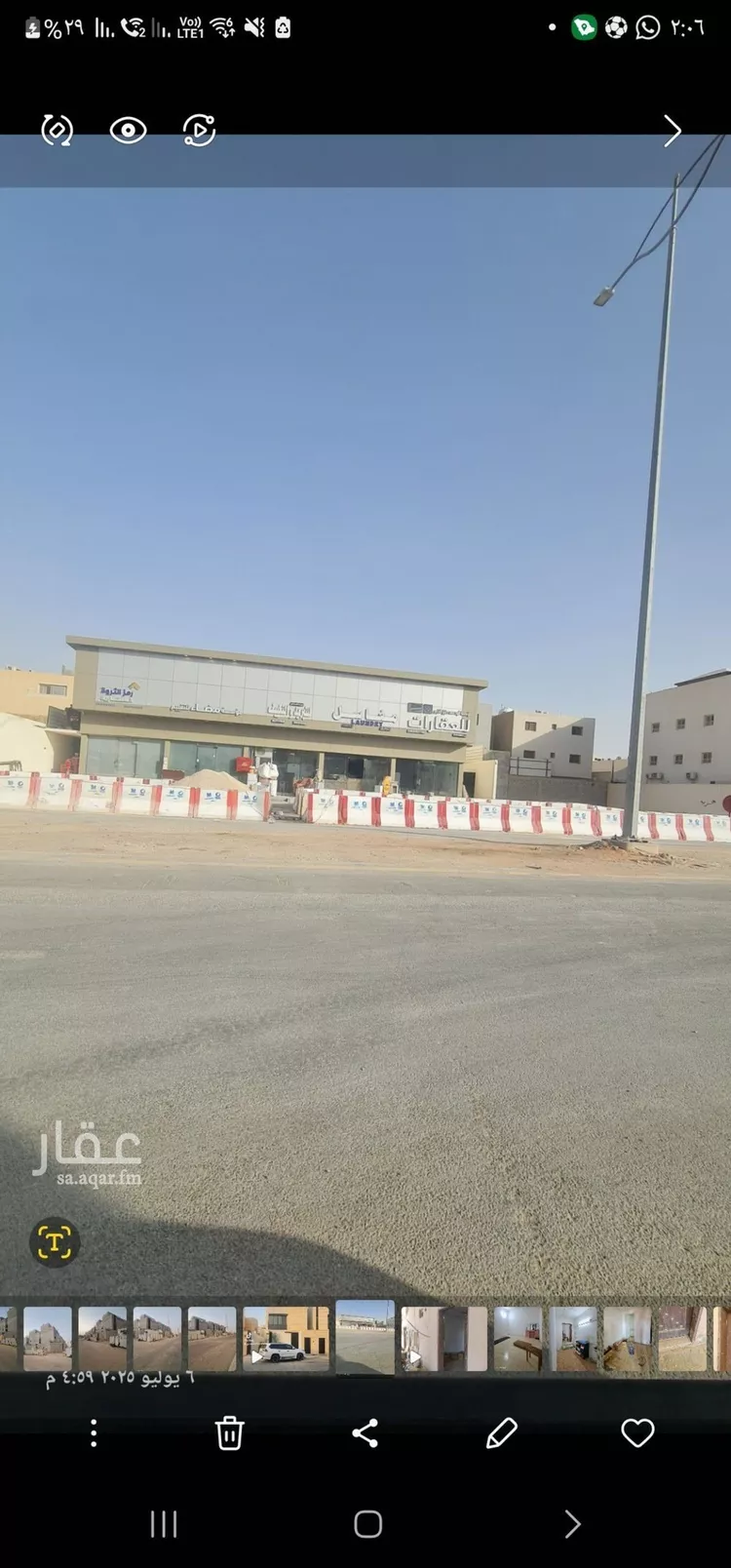 أرض للبيع في شارع الطحاوي, حي القيروان, مدينة الرياض, منطقة الرياض صورة 2