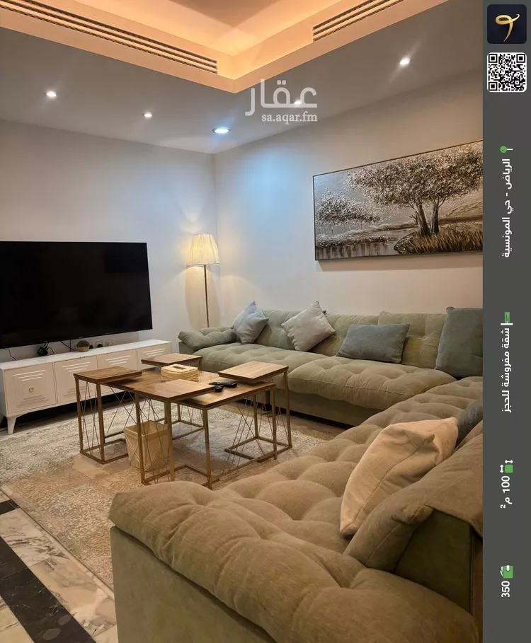 شقة مفروشة للحجز في شارع الصرح ، حي المونسية ، الرياض ، منطقة الرياض