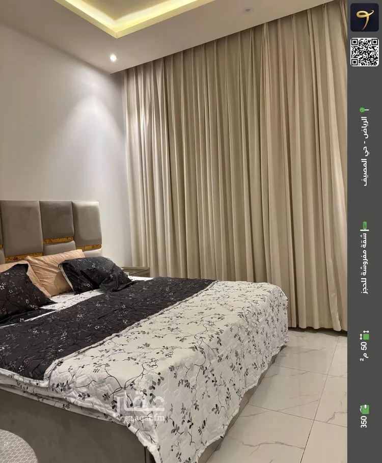 شقة مفروشة للحجز في شارع الملك عبدالعزيز ابن عبدالرحمن سعود الفرعي ، حي المصيف ، الرياض ، منطقة الرياض