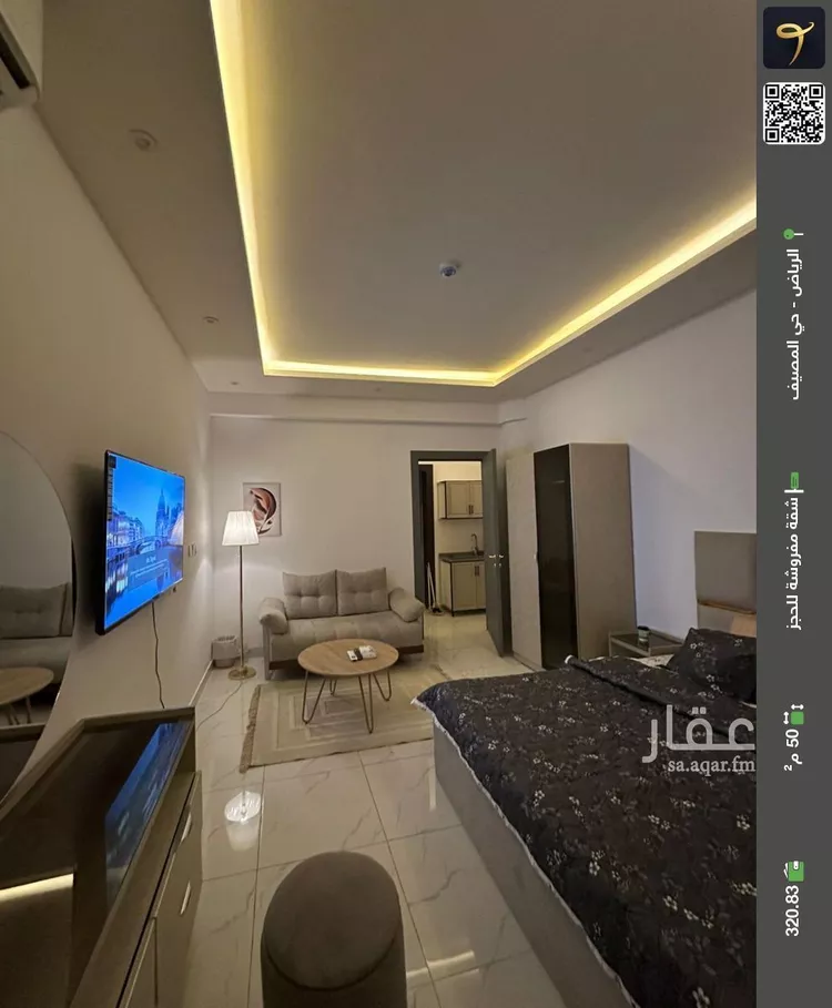 شقة مفروشة للحجز في شارع الملك عبدالعزيز ابن عبدالرحمن سعود الفرعي ، حي المصيف ، الرياض ، منطقة الرياض