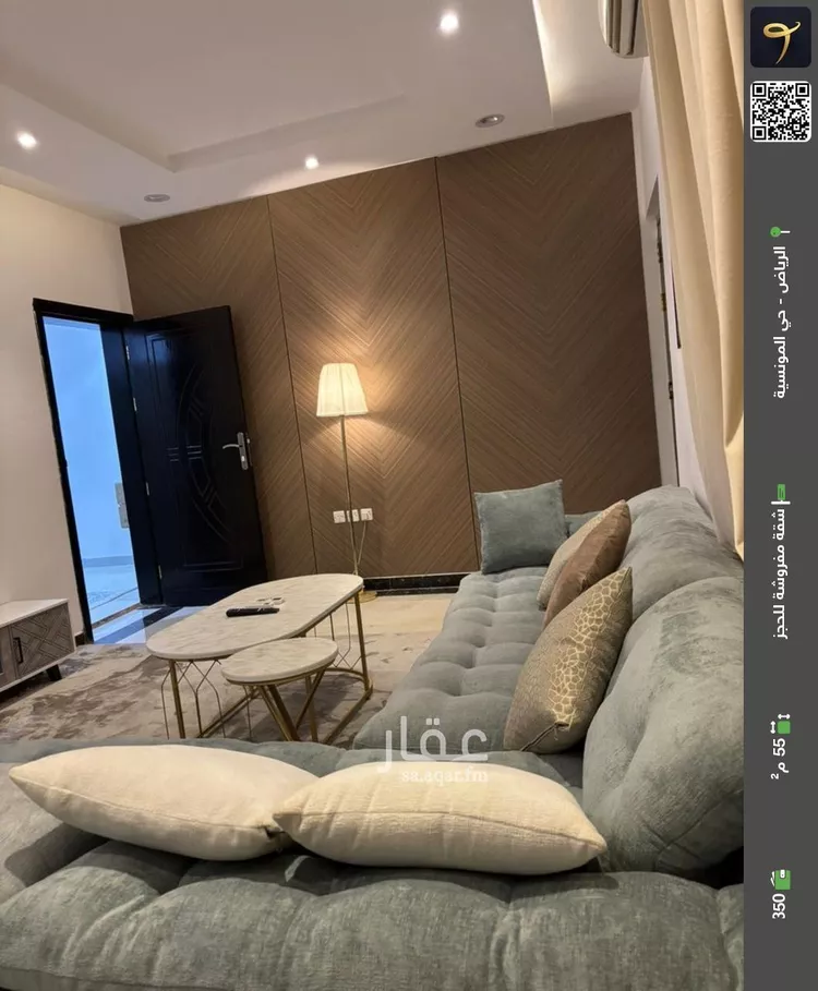 شقة مفروشة للحجز في شارع رقم 115 ، حي المونسية ، الرياض ، منطقة الرياض