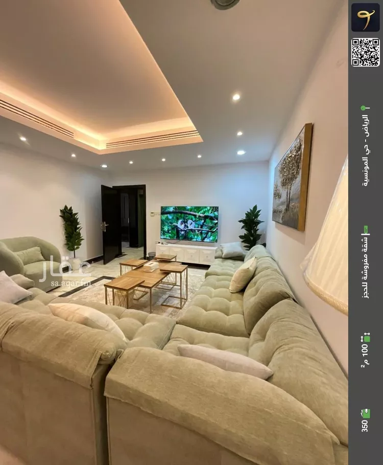 شقة مفروشة للحجز في شارع الصرح ، حي المونسية ، الرياض ، منطقة الرياض صورة 2