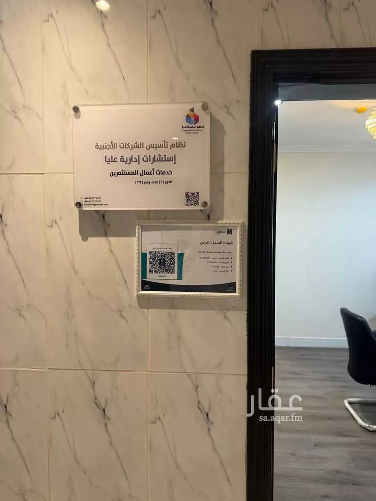 Commercial Office for Rent in Riyadh At Taawon صورة 2