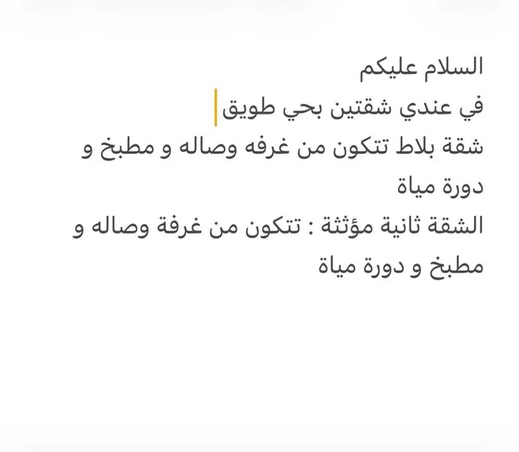 شقة للإيجار في شارع زمرة, حي طويق, مدينة الرياض, منطقة الرياض
