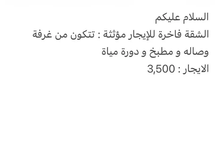 شقة للإيجار في شارع زمرة, حي طويق, مدينة الرياض, منطقة الرياض