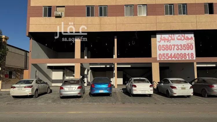محل للإيجار في شارع الأمير محمد بن عبدالرحمن بن عبدالعزيز, حي السلي, مدينة الرياض, منطقة الرياض