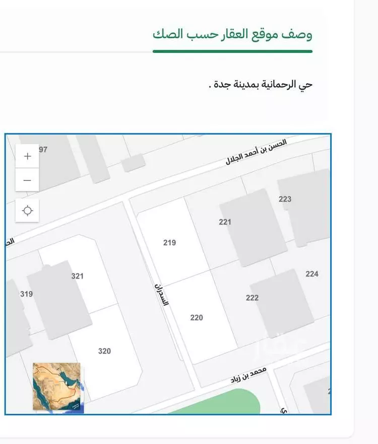 أرض للبيع في شارع فضيلة الشيخ محمد بن علي بن ح, حي الرحمانية, مدينة جدة, منطقة مكة المكرمة
