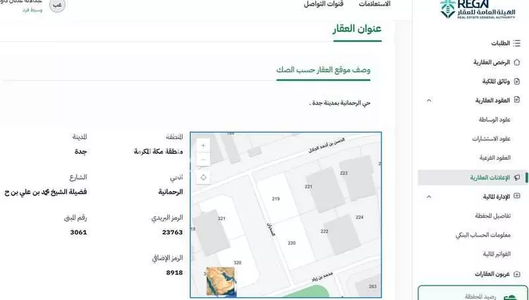 أرض للبيع في شارع فضيلة الشيخ محمد بن علي بن ح, حي الرحمانية, مدينة جدة, منطقة مكة المكرمة