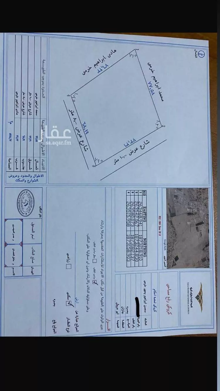 أرض للبيع في استراحة اكرامي ، بحرة ، ابو عريش